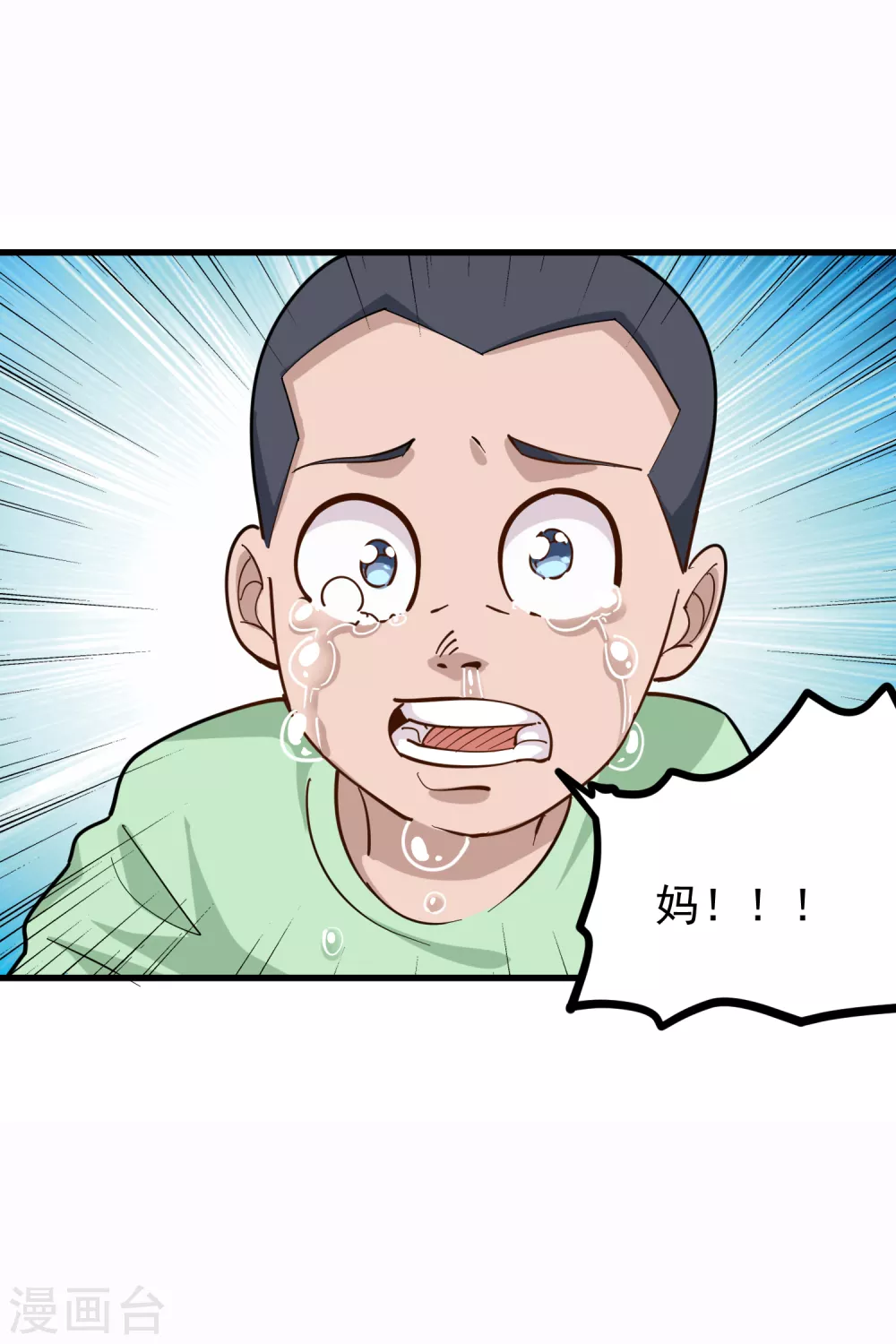 校园护花高手韩漫全集-第217话 岑老无删减无遮挡章节图片 