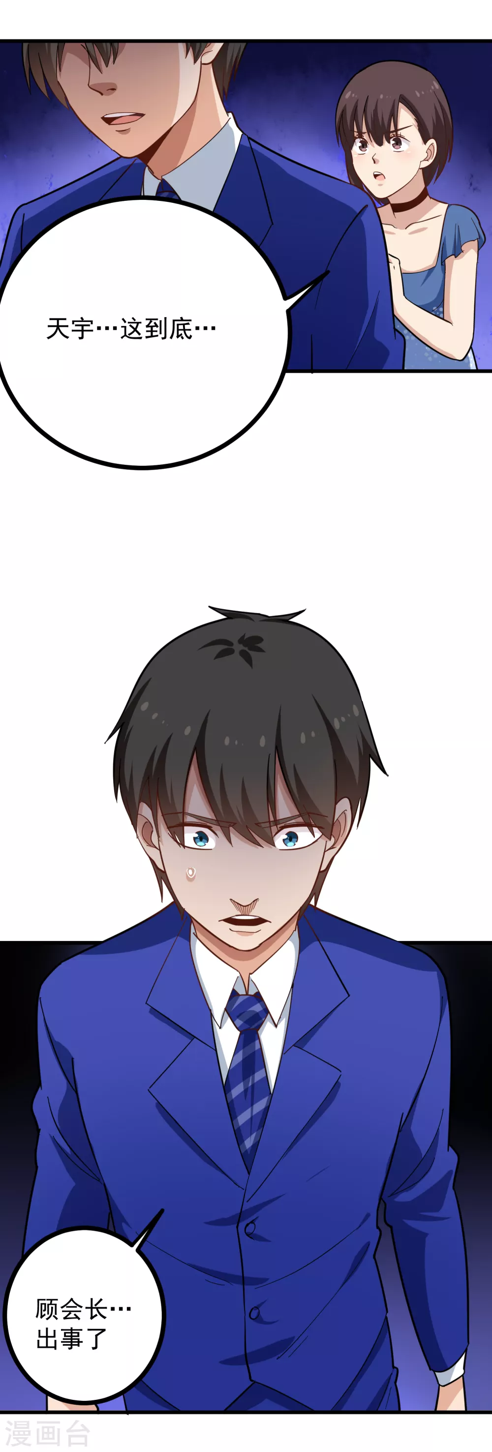 校园护花高手韩漫全集-第218话 心灵感应无删减无遮挡章节图片 