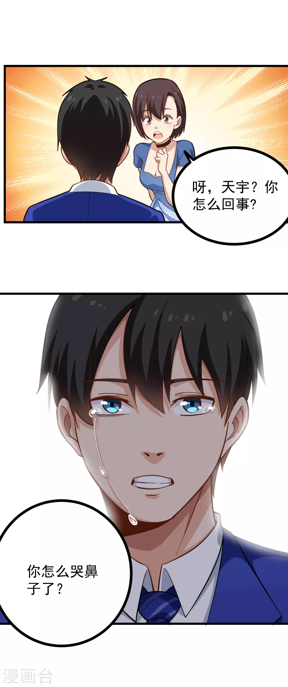 校园护花高手韩漫全集-第218话 心灵感应无删减无遮挡章节图片 