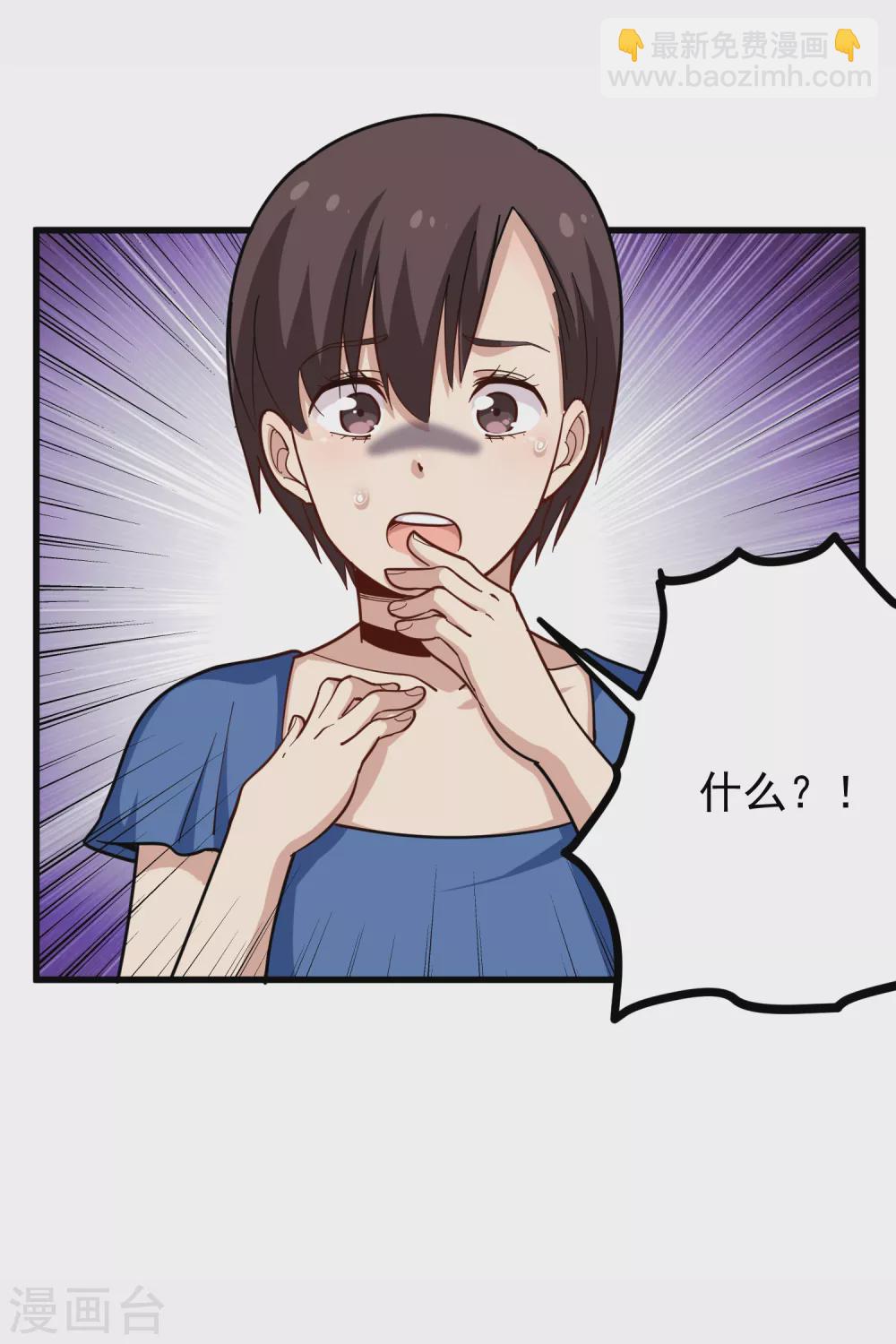 校园护花高手韩漫全集-第219话 感应到你无删减无遮挡章节图片 