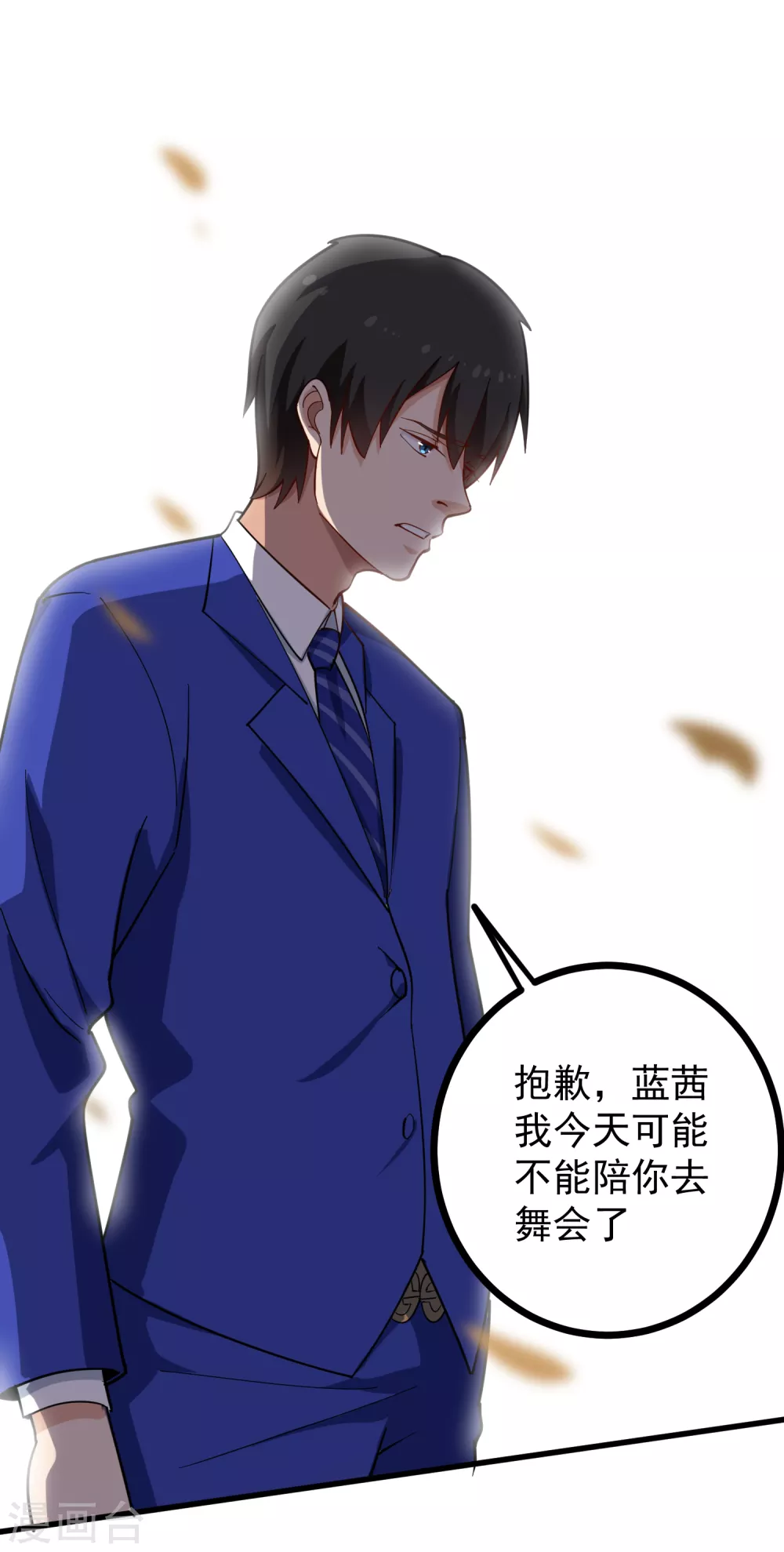校园护花高手韩漫全集-第219话 感应到你无删减无遮挡章节图片 