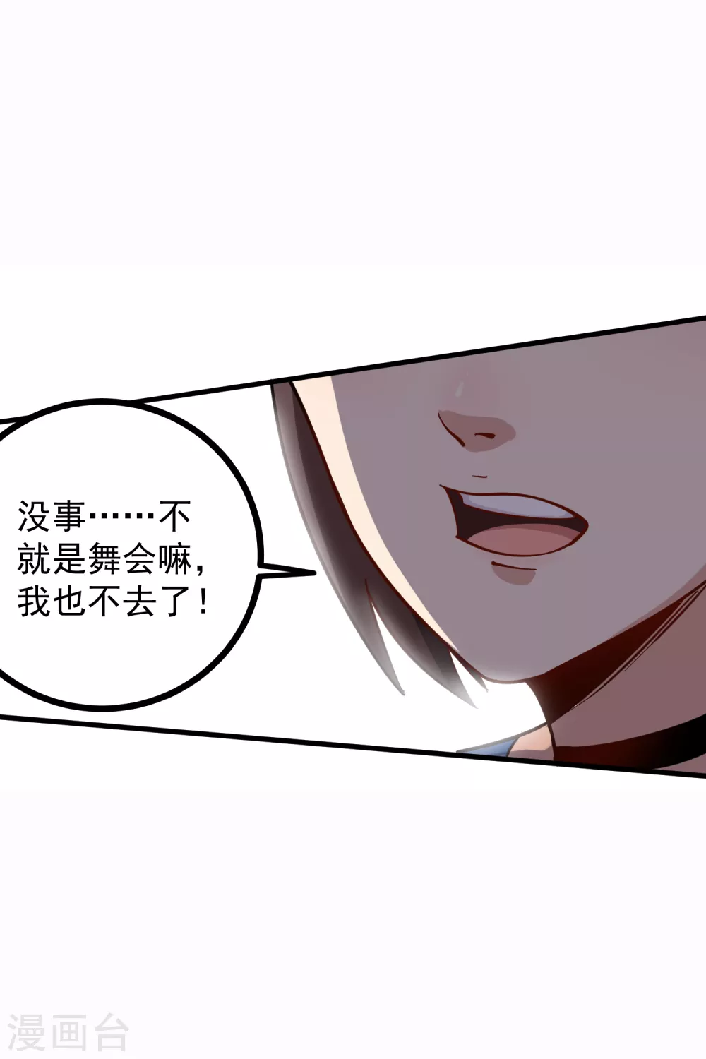 校园护花高手韩漫全集-第219话 感应到你无删减无遮挡章节图片 