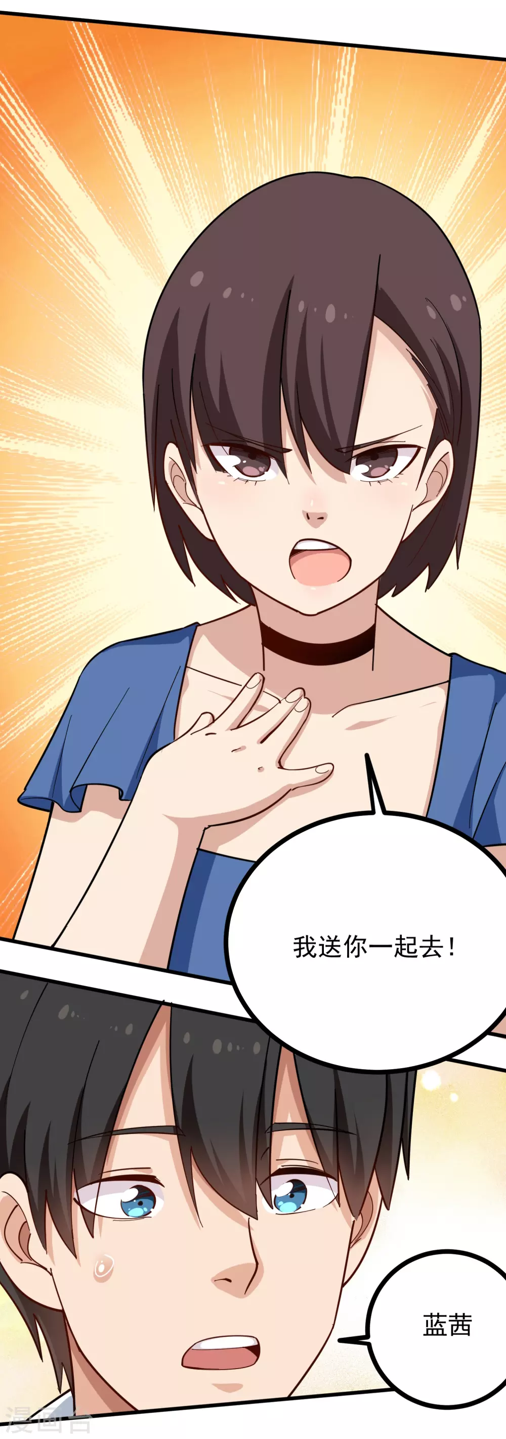 校园护花高手韩漫全集-第219话 感应到你无删减无遮挡章节图片 