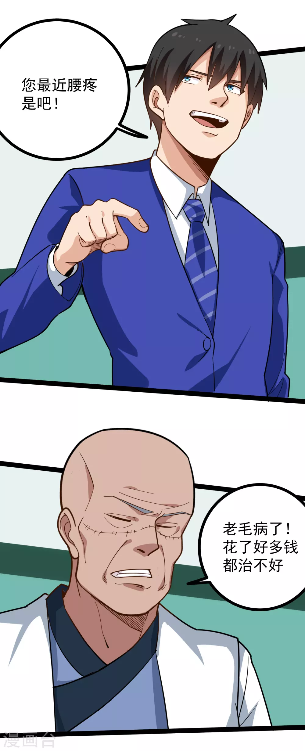 校园护花高手韩漫全集-第220话 为老不尊无删减无遮挡章节图片 