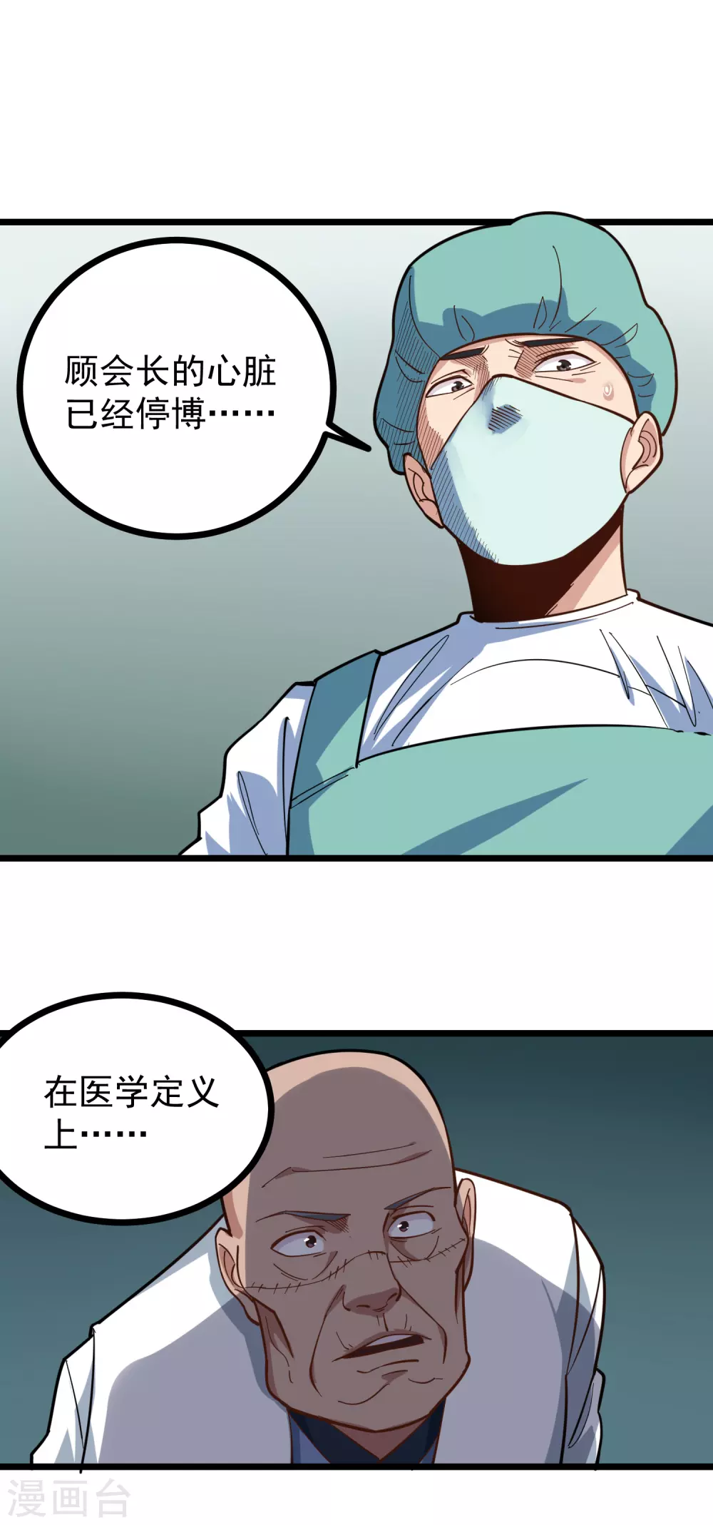 校园护花高手韩漫全集-第221话 无力回天无删减无遮挡章节图片 
