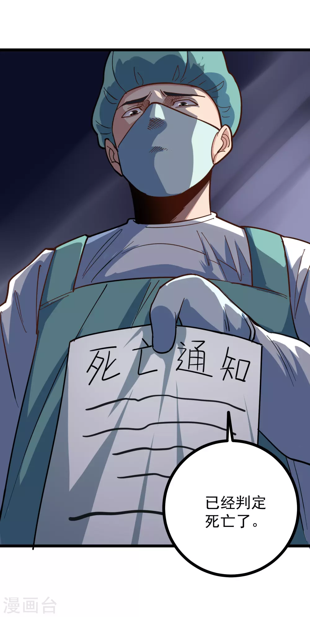 校园护花高手韩漫全集-第221话 无力回天无删减无遮挡章节图片 