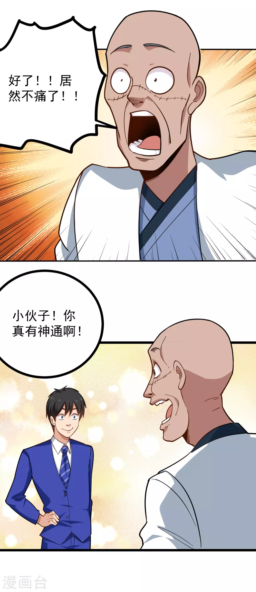 校园护花高手韩漫全集-第221话 无力回天无删减无遮挡章节图片 
