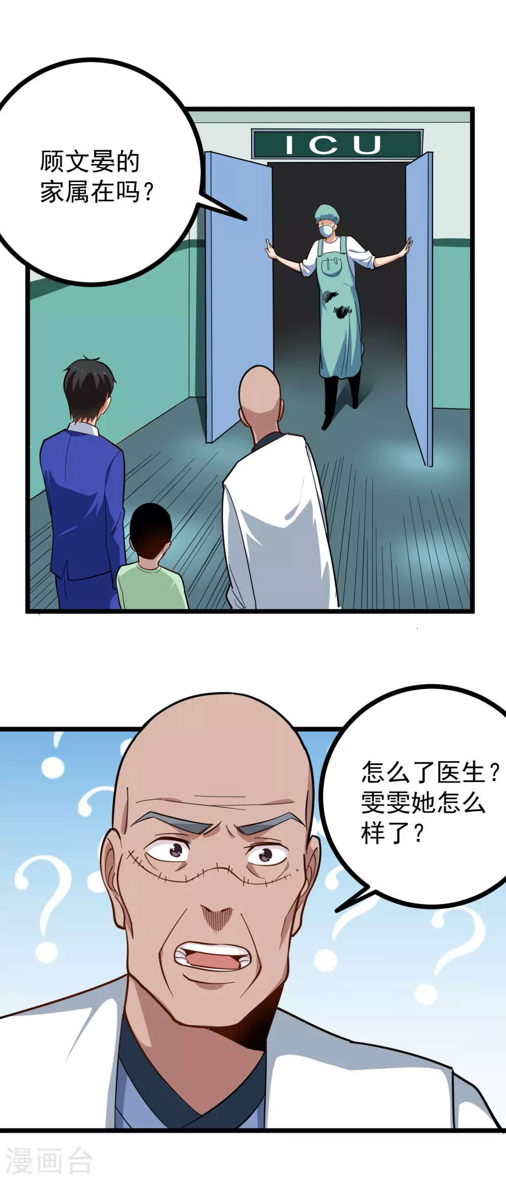 校园护花高手韩漫全集-第221话 无力回天无删减无遮挡章节图片 