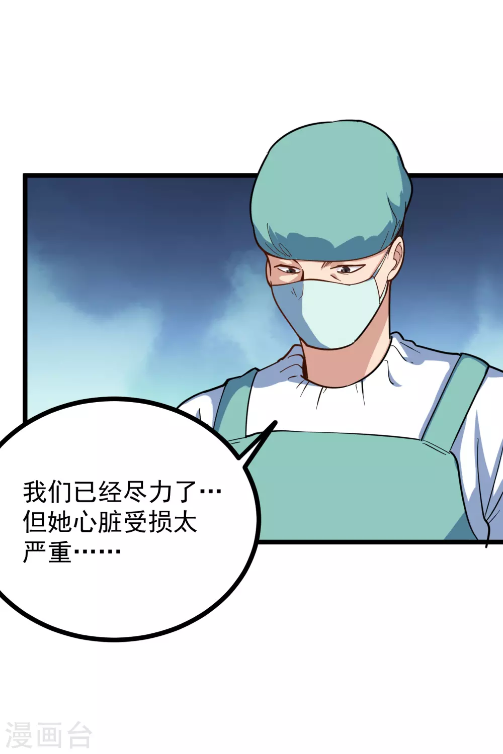 校园护花高手韩漫全集-第221话 无力回天无删减无遮挡章节图片 