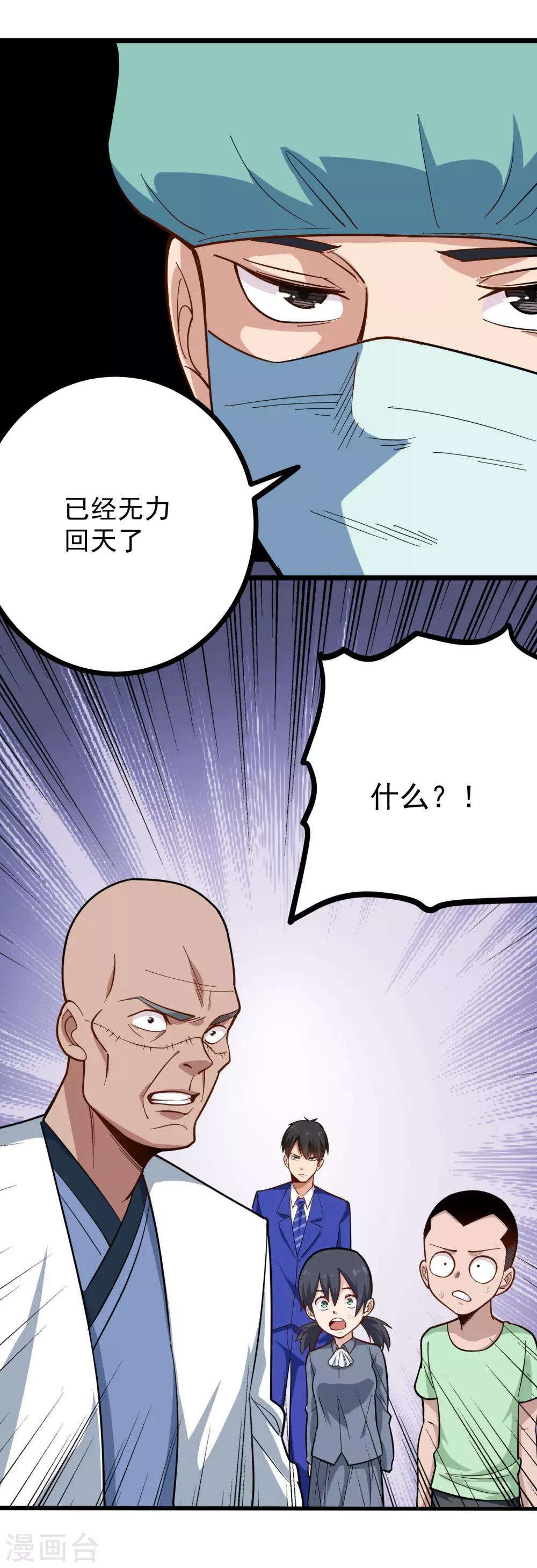 校园护花高手韩漫全集-第221话 无力回天无删减无遮挡章节图片 