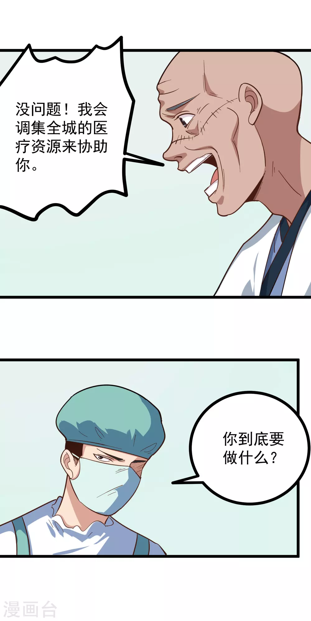 校园护花高手韩漫全集-第222话 死亡通知无删减无遮挡章节图片 