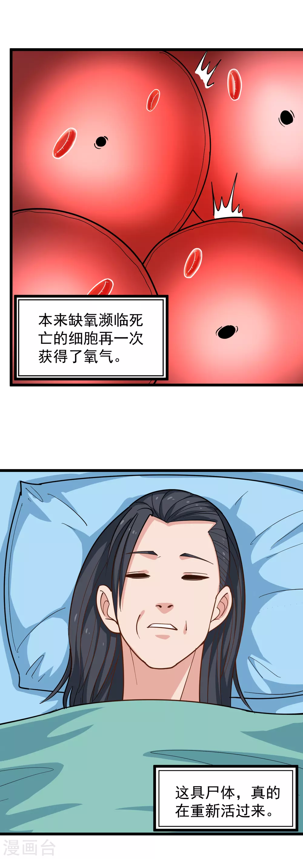校园护花高手韩漫全集-第224话 复活无删减无遮挡章节图片 