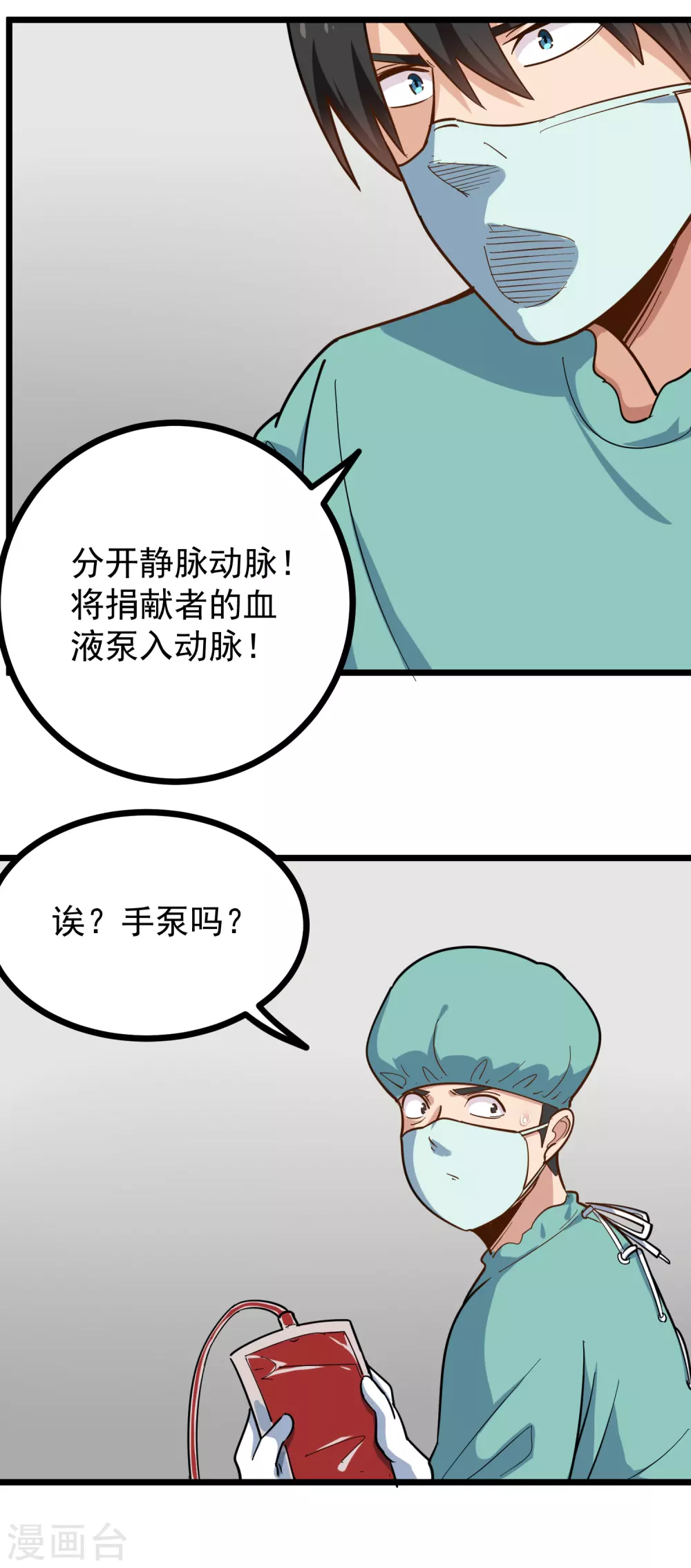 校园护花高手韩漫全集-第224话 复活无删减无遮挡章节图片 