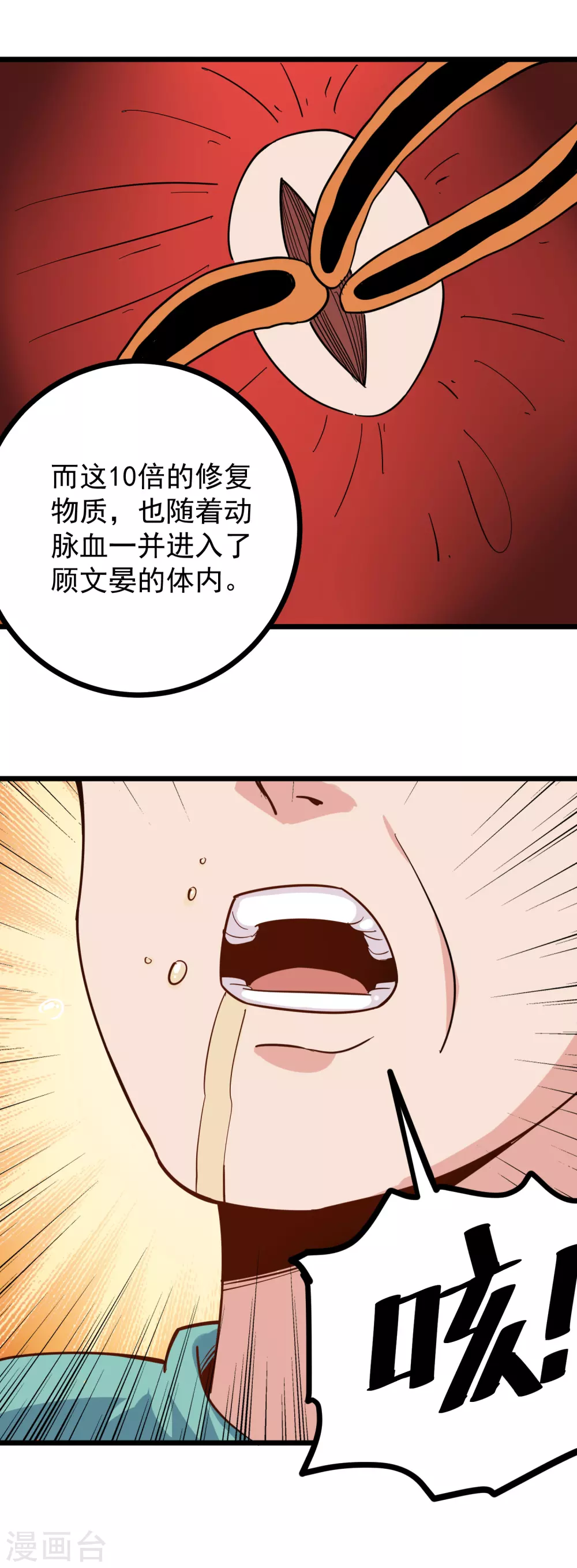 校园护花高手韩漫全集-第225话 免疫系统无删减无遮挡章节图片 