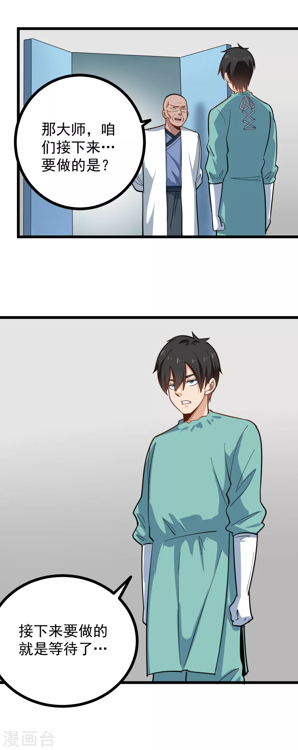 校园护花高手韩漫全集-第226话 人造心脏无删减无遮挡章节图片 