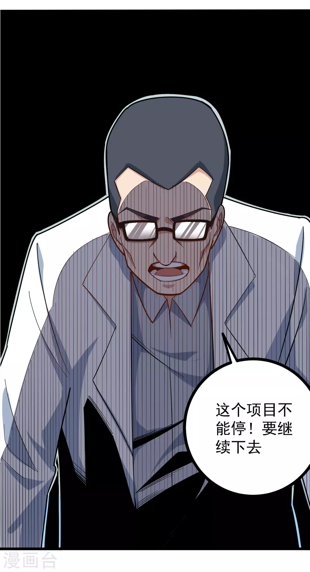 校园护花高手韩漫全集-第227话 瘫痪无删减无遮挡章节图片 