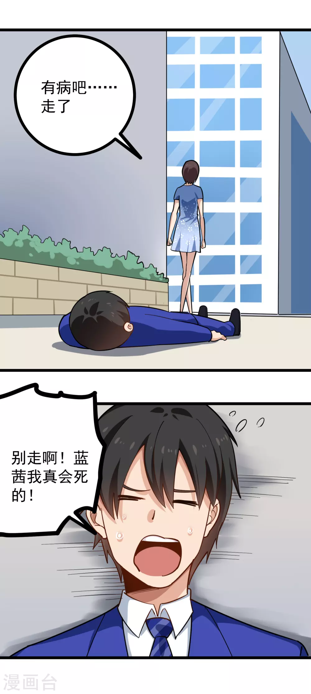 校园护花高手韩漫全集-第228话 奇怪的病无删减无遮挡章节图片 