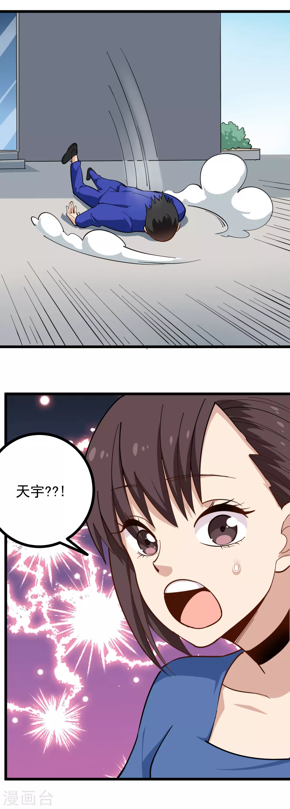 校园护花高手韩漫全集-第228话 奇怪的病无删减无遮挡章节图片 