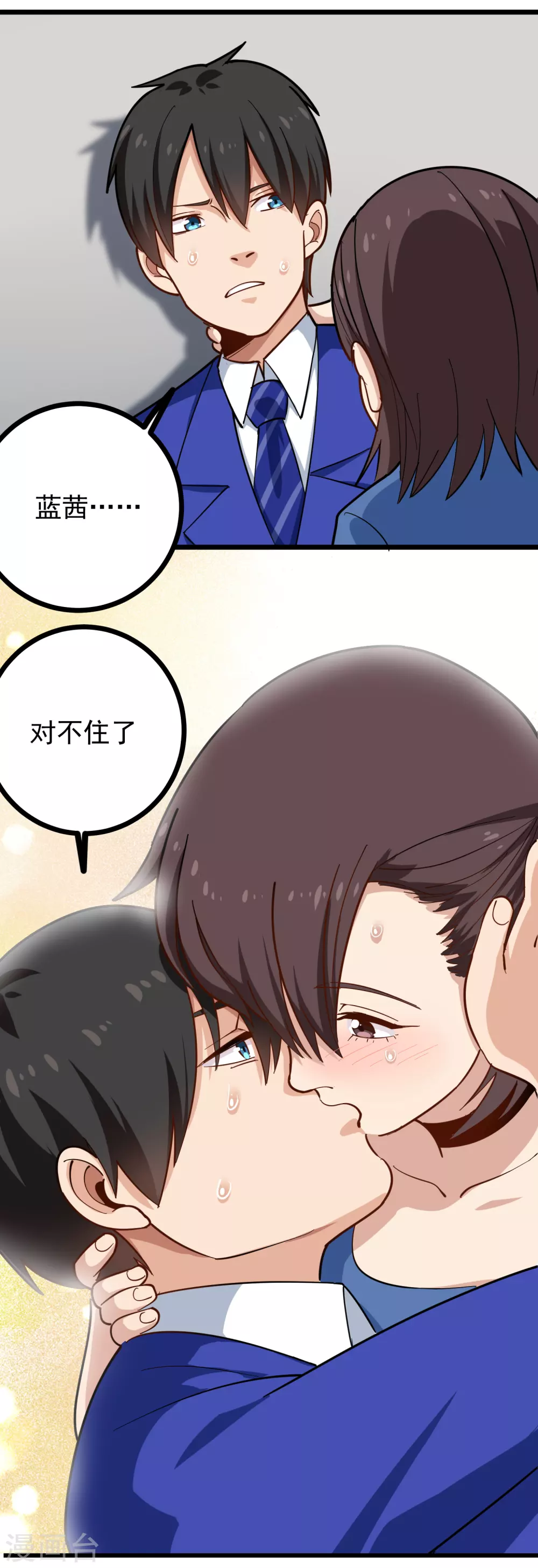 校园护花高手韩漫全集-第228话 奇怪的病无删减无遮挡章节图片 