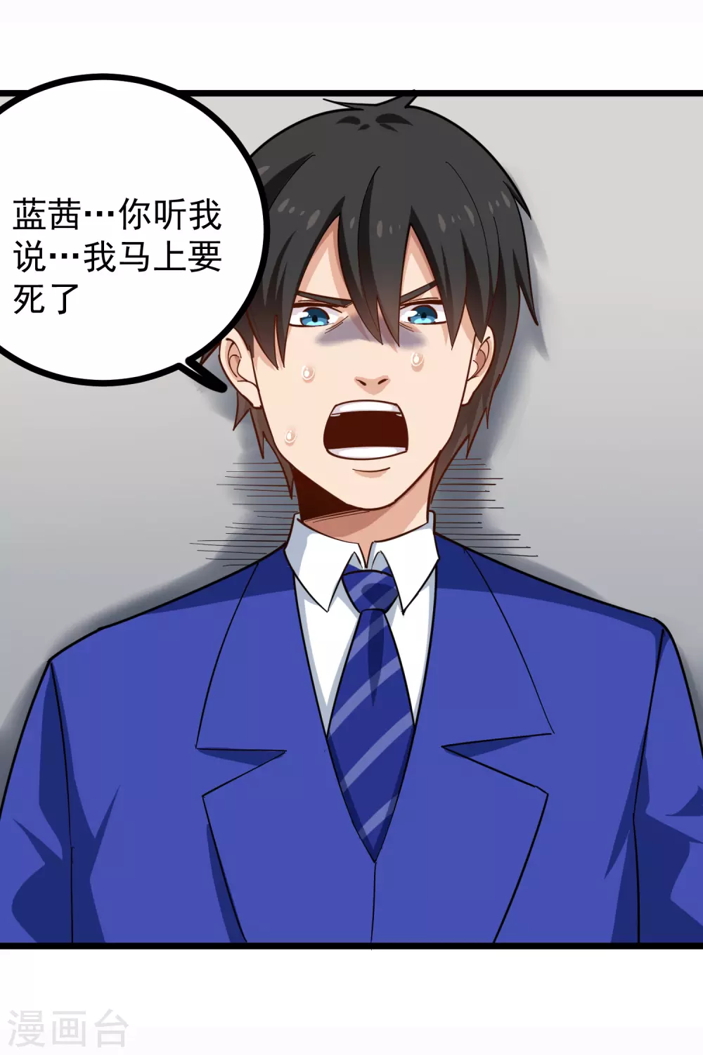 校园护花高手韩漫全集-第228话 奇怪的病无删减无遮挡章节图片 