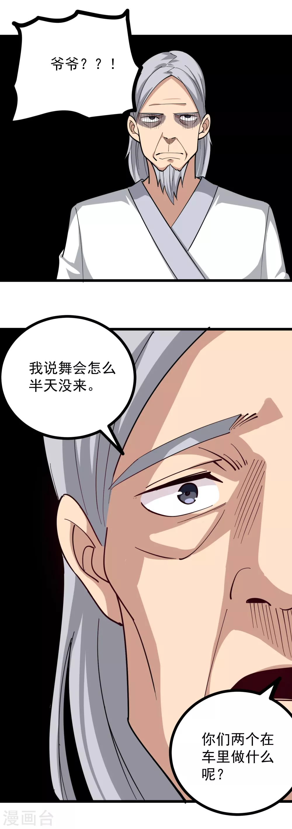 校园护花高手韩漫全集-第229话 开房无删减无遮挡章节图片 