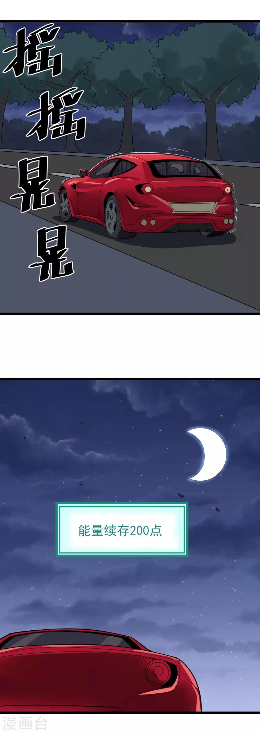 校园护花高手韩漫全集-第229话 开房无删减无遮挡章节图片 