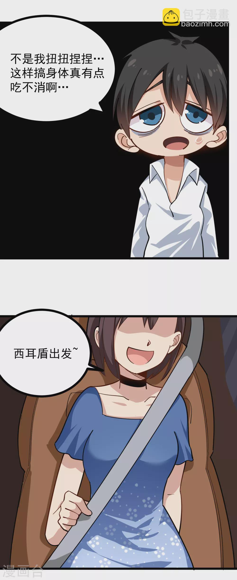 校园护花高手韩漫全集-第229话 开房无删减无遮挡章节图片 