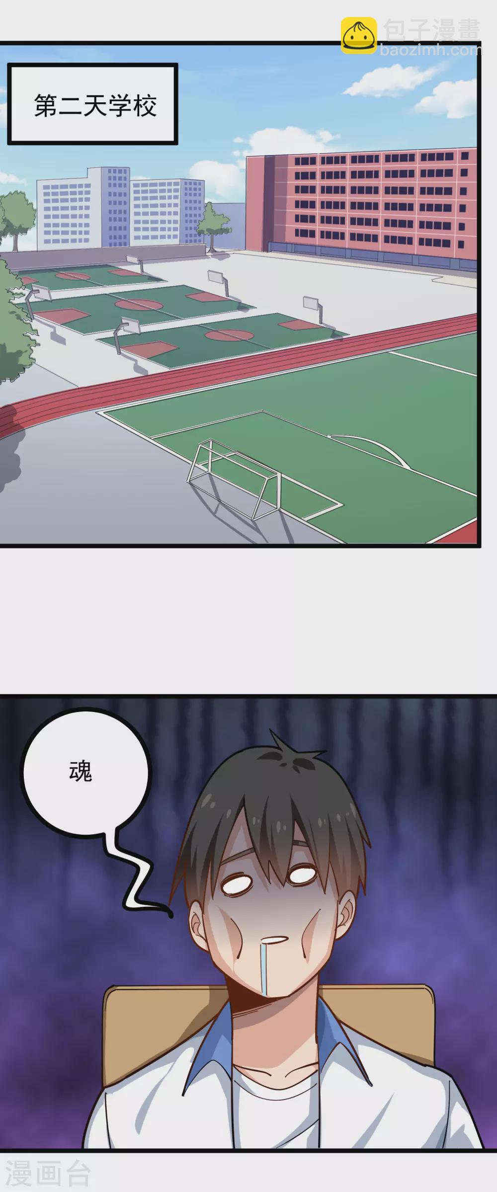 校园护花高手韩漫全集-第230话 爷爷无删减无遮挡章节图片 
