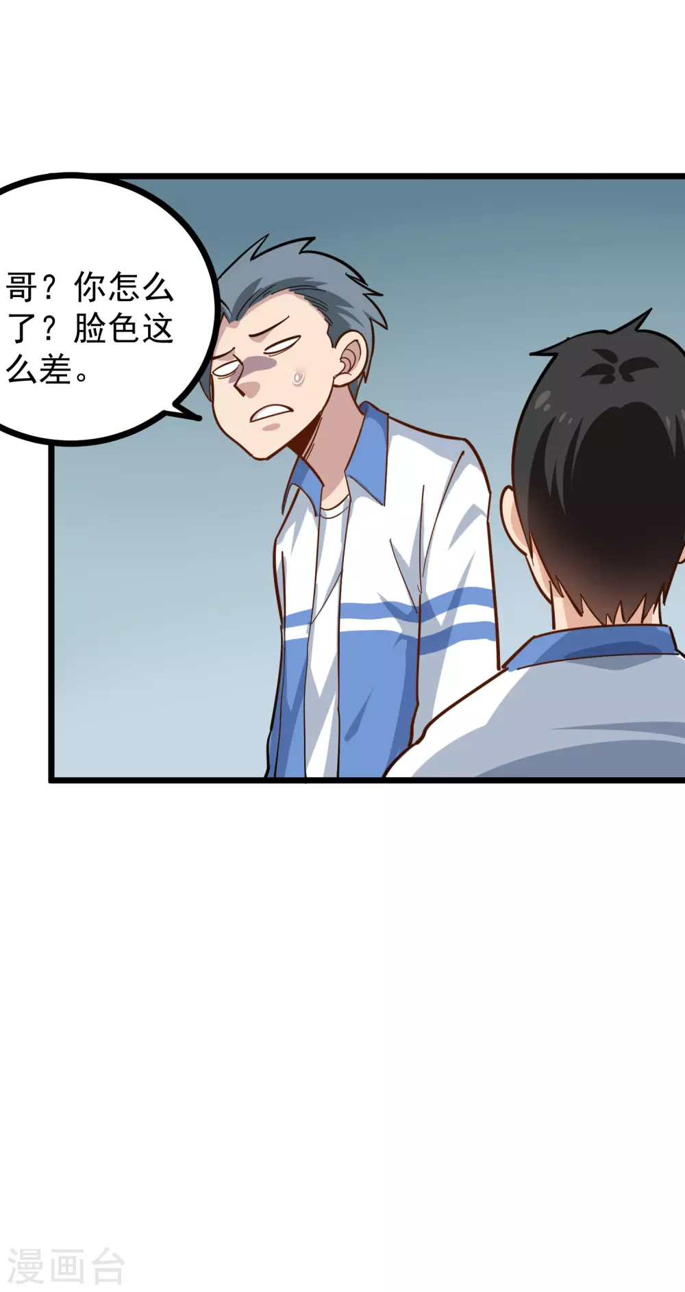 校园护花高手韩漫全集-第230话 爷爷无删减无遮挡章节图片 