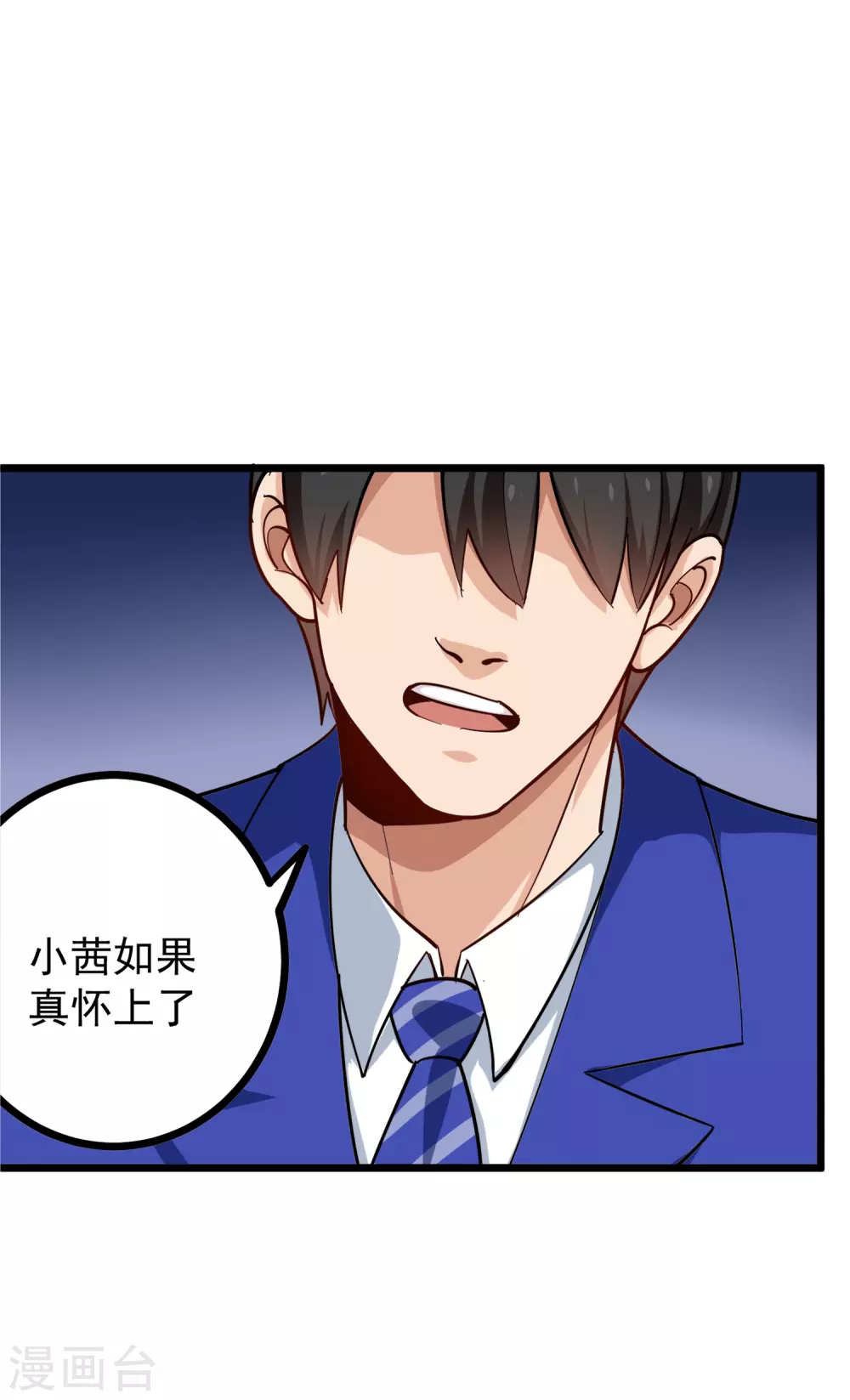 校园护花高手韩漫全集-第230话 爷爷无删减无遮挡章节图片 