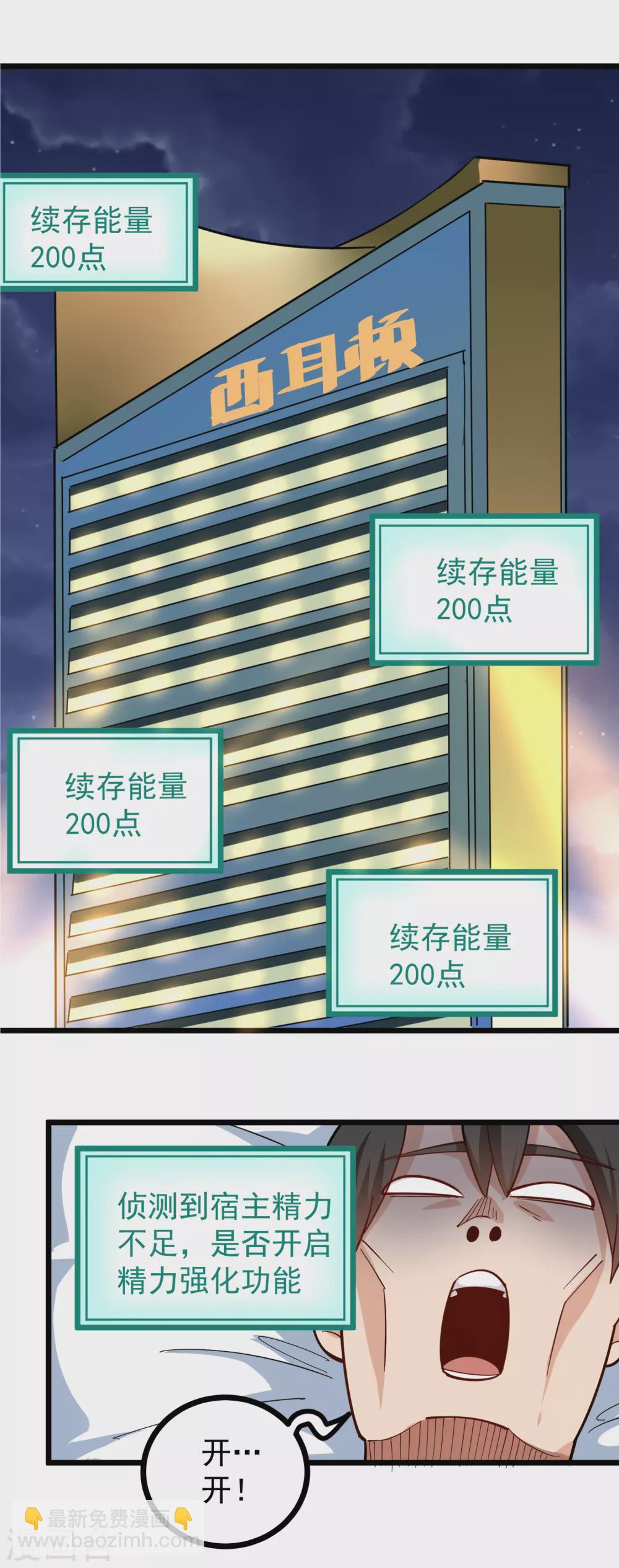 校园护花高手韩漫全集-第230话 爷爷无删减无遮挡章节图片 