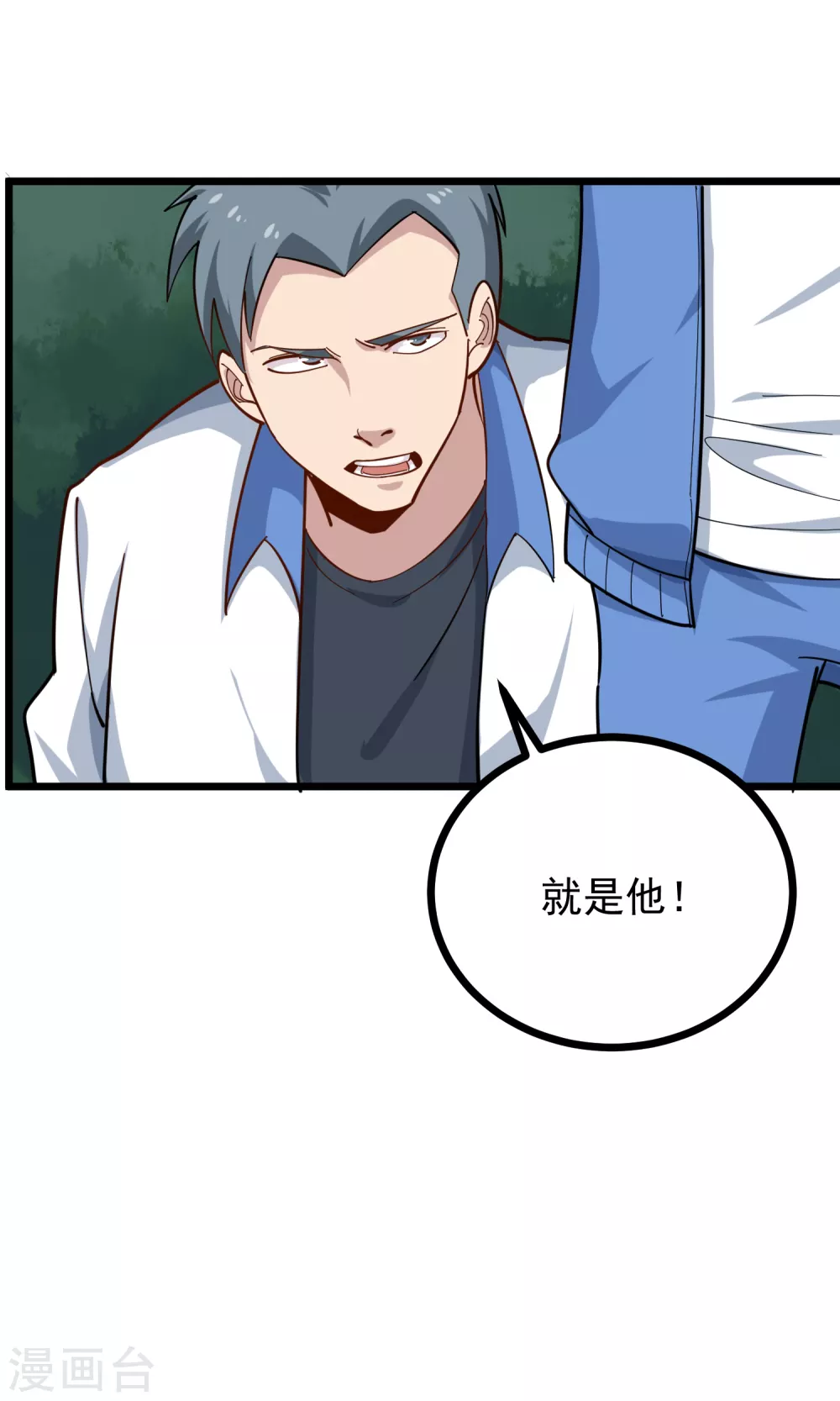 校园护花高手韩漫全集-第231话 小舅子无删减无遮挡章节图片 