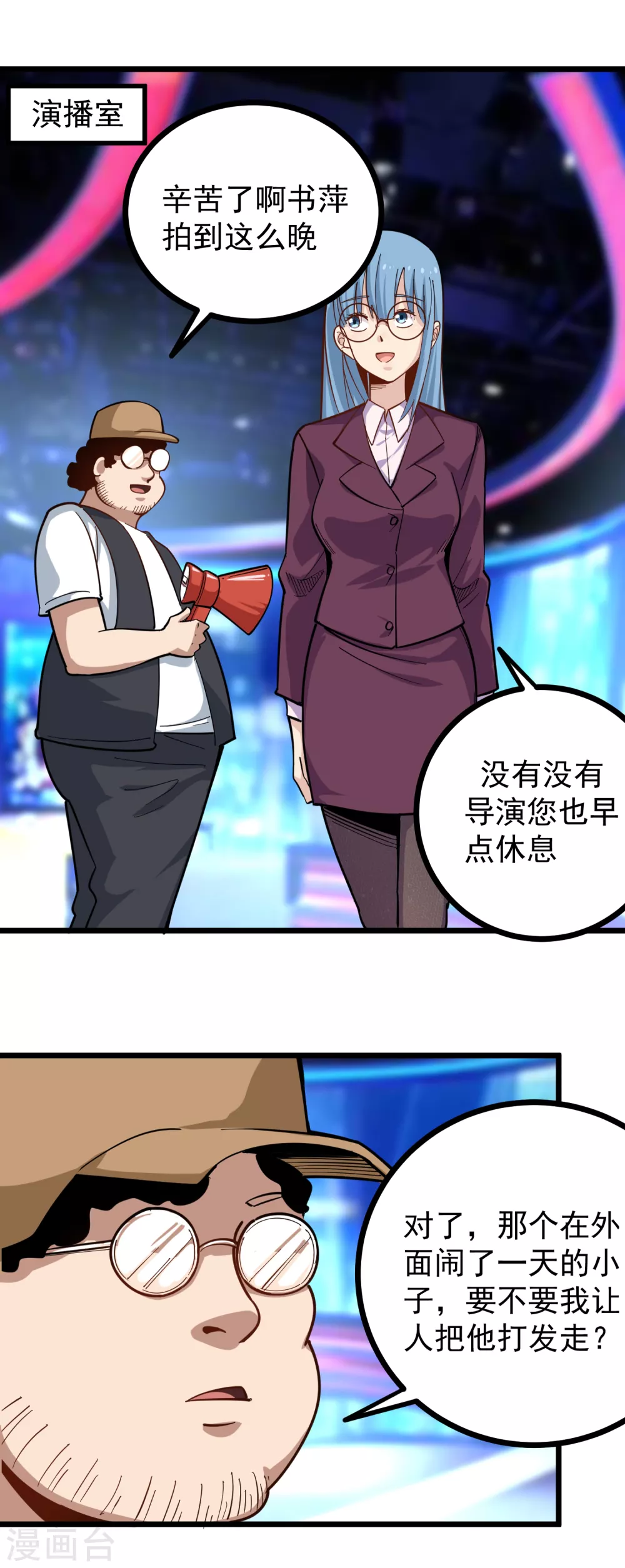 校园护花高手韩漫全集-第231话 小舅子无删减无遮挡章节图片 