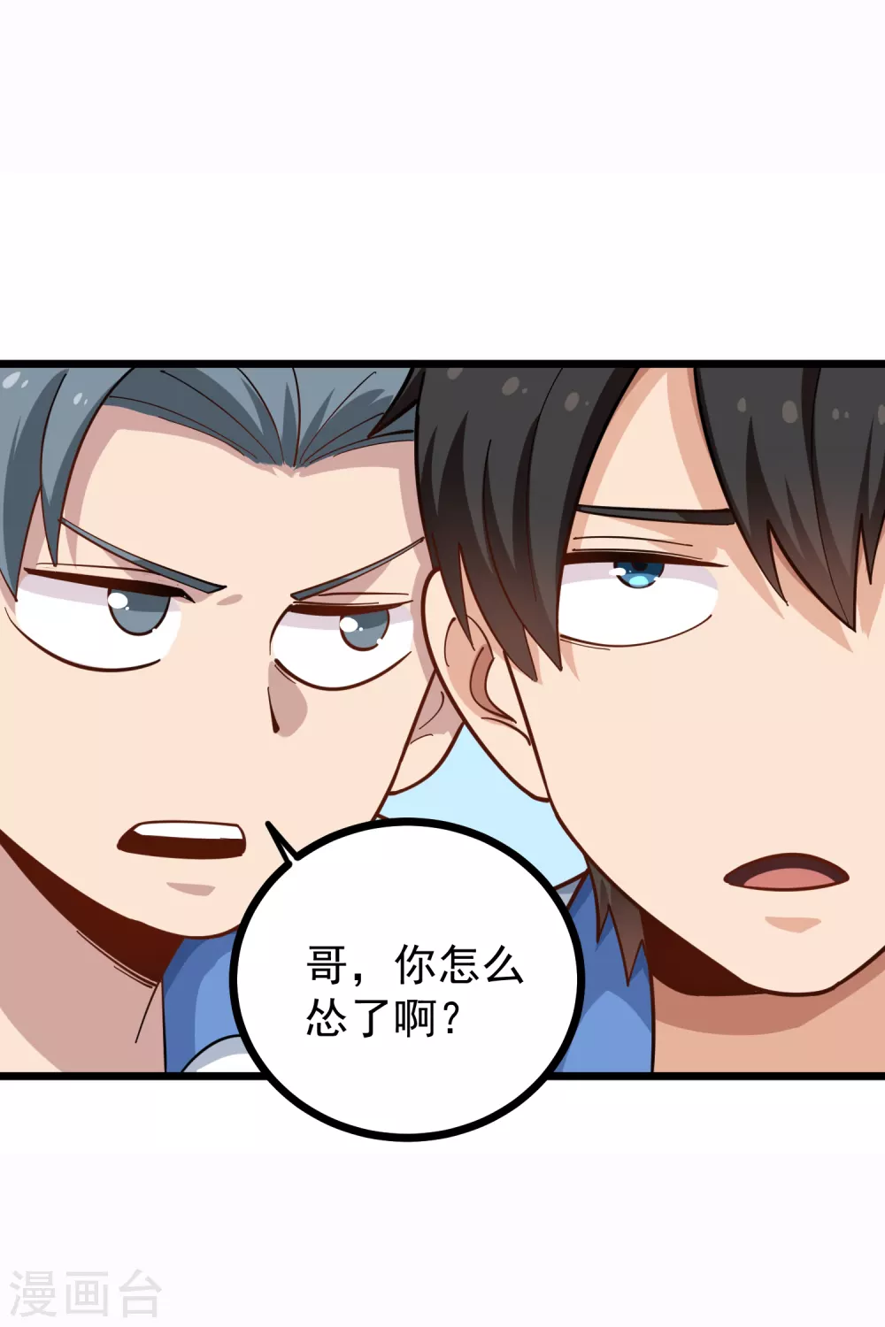 校园护花高手韩漫全集-第231话 小舅子无删减无遮挡章节图片 