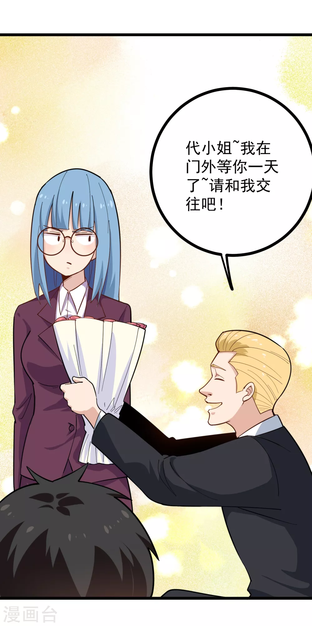 校园护花高手韩漫全集-第232话 姐夫万岁无删减无遮挡章节图片 