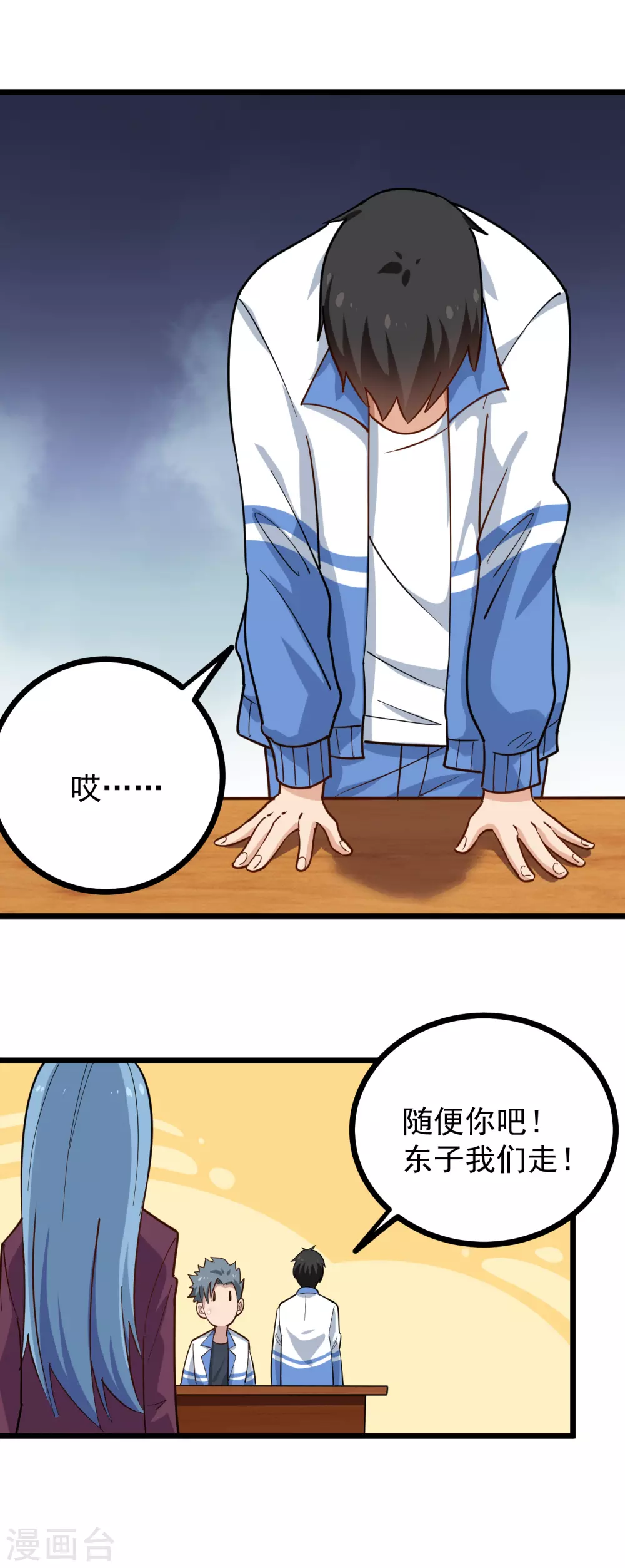 校园护花高手韩漫全集-第233话 醋意无删减无遮挡章节图片 