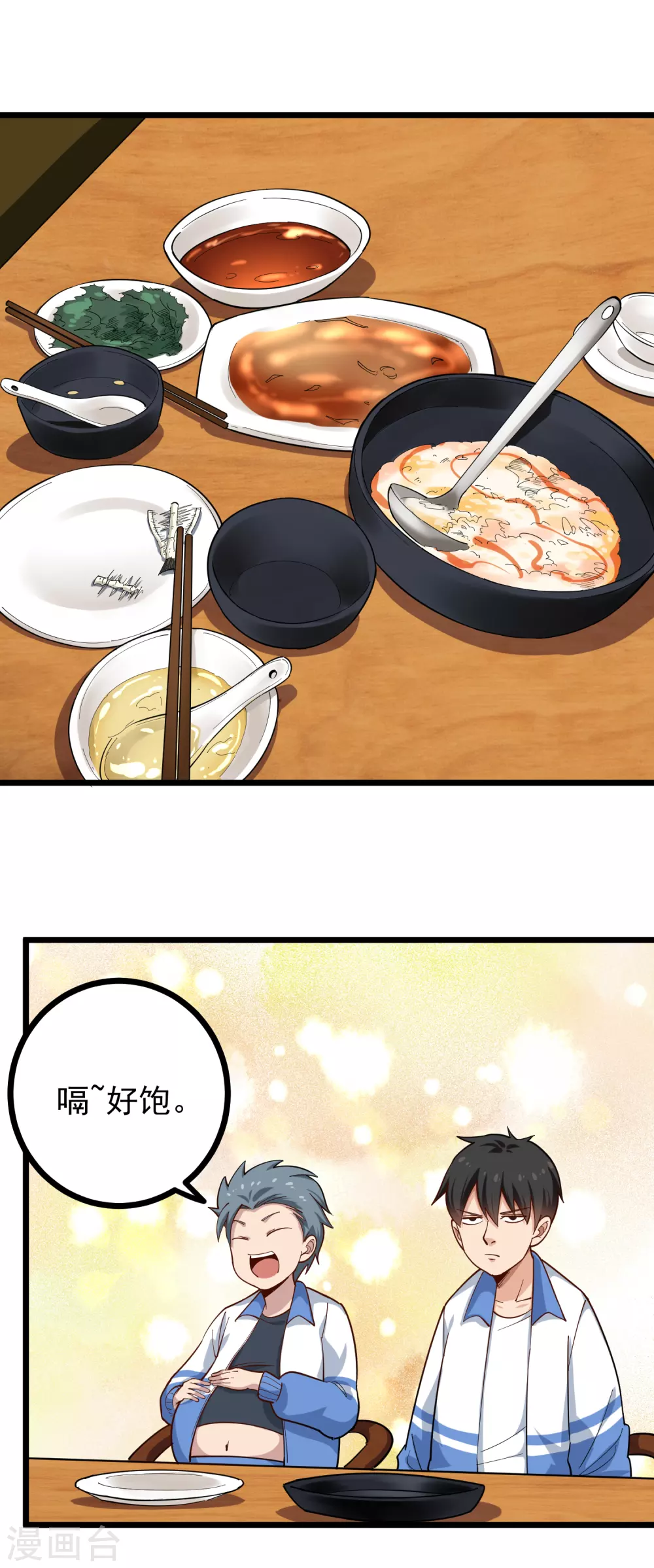校园护花高手韩漫全集-第233话 醋意无删减无遮挡章节图片 