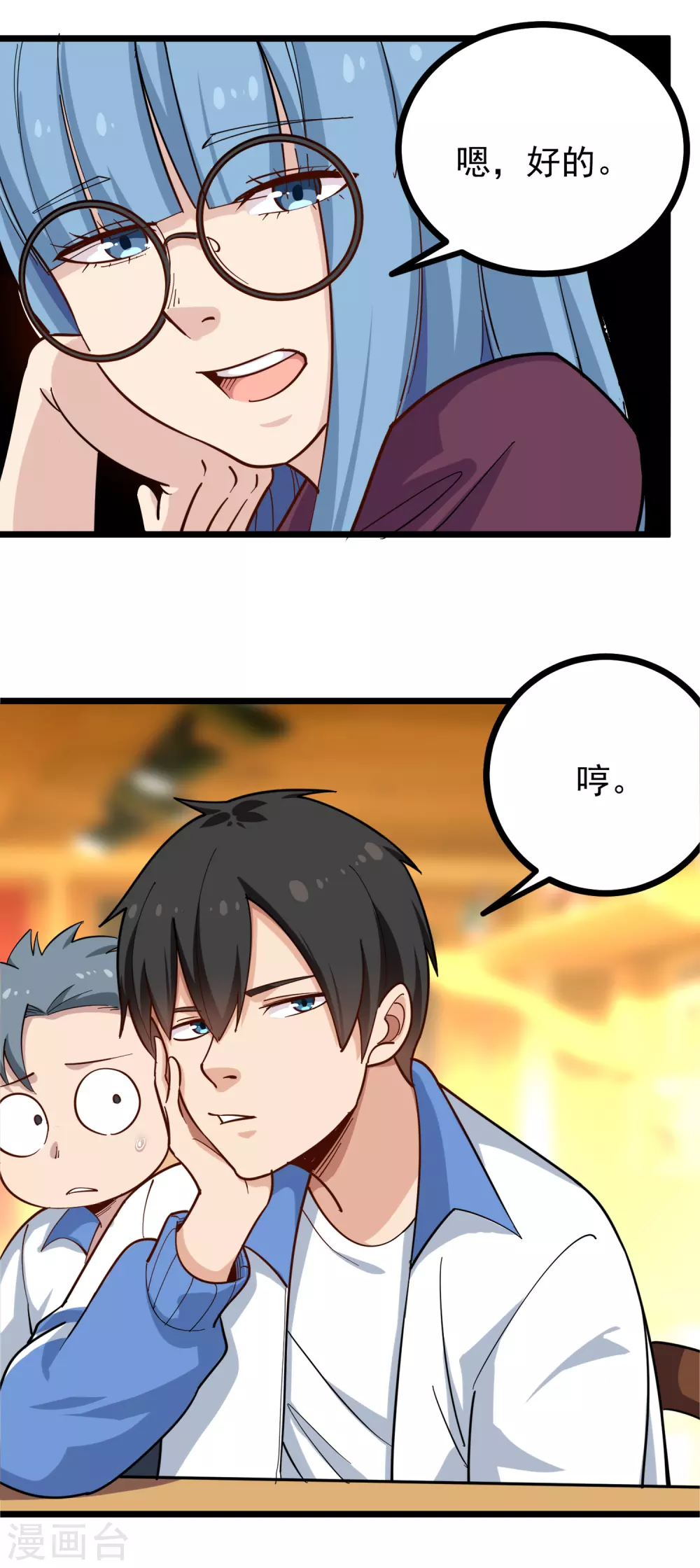 校园护花高手韩漫全集-第233话 醋意无删减无遮挡章节图片 