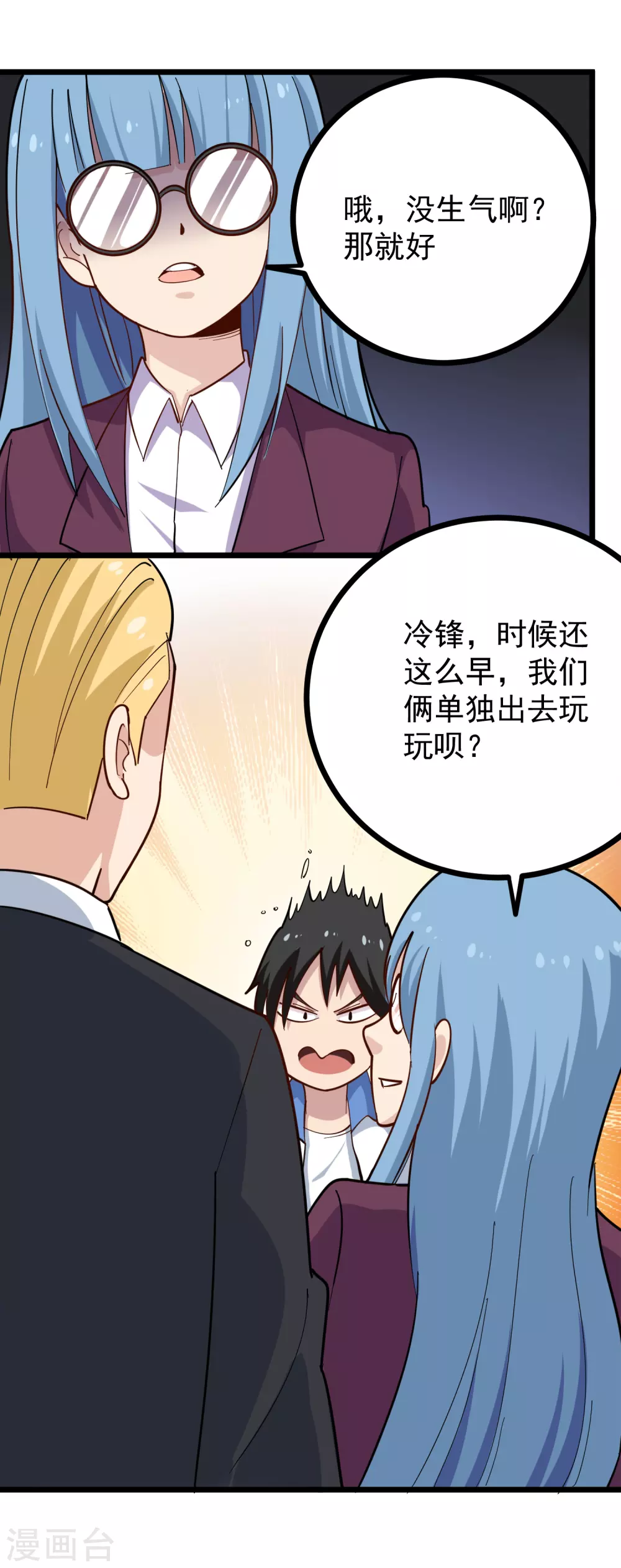 校园护花高手韩漫全集-第233话 醋意无删减无遮挡章节图片 