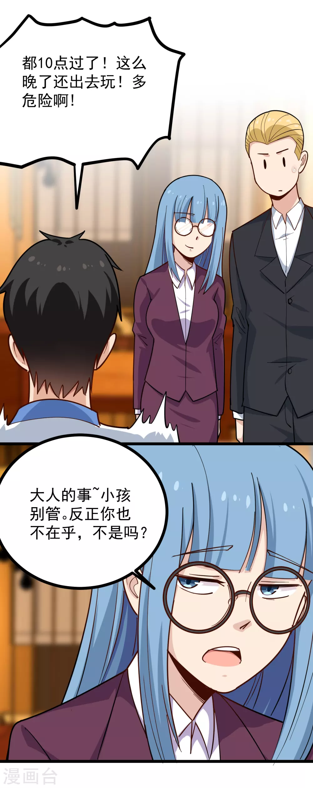 校园护花高手韩漫全集-第233话 醋意无删减无遮挡章节图片 
