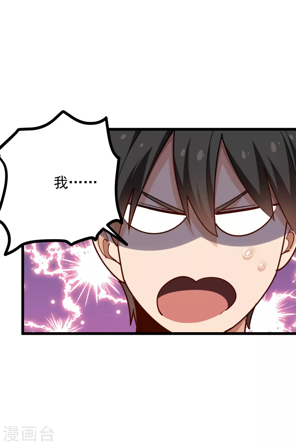 校园护花高手韩漫全集-第233话 醋意无删减无遮挡章节图片 