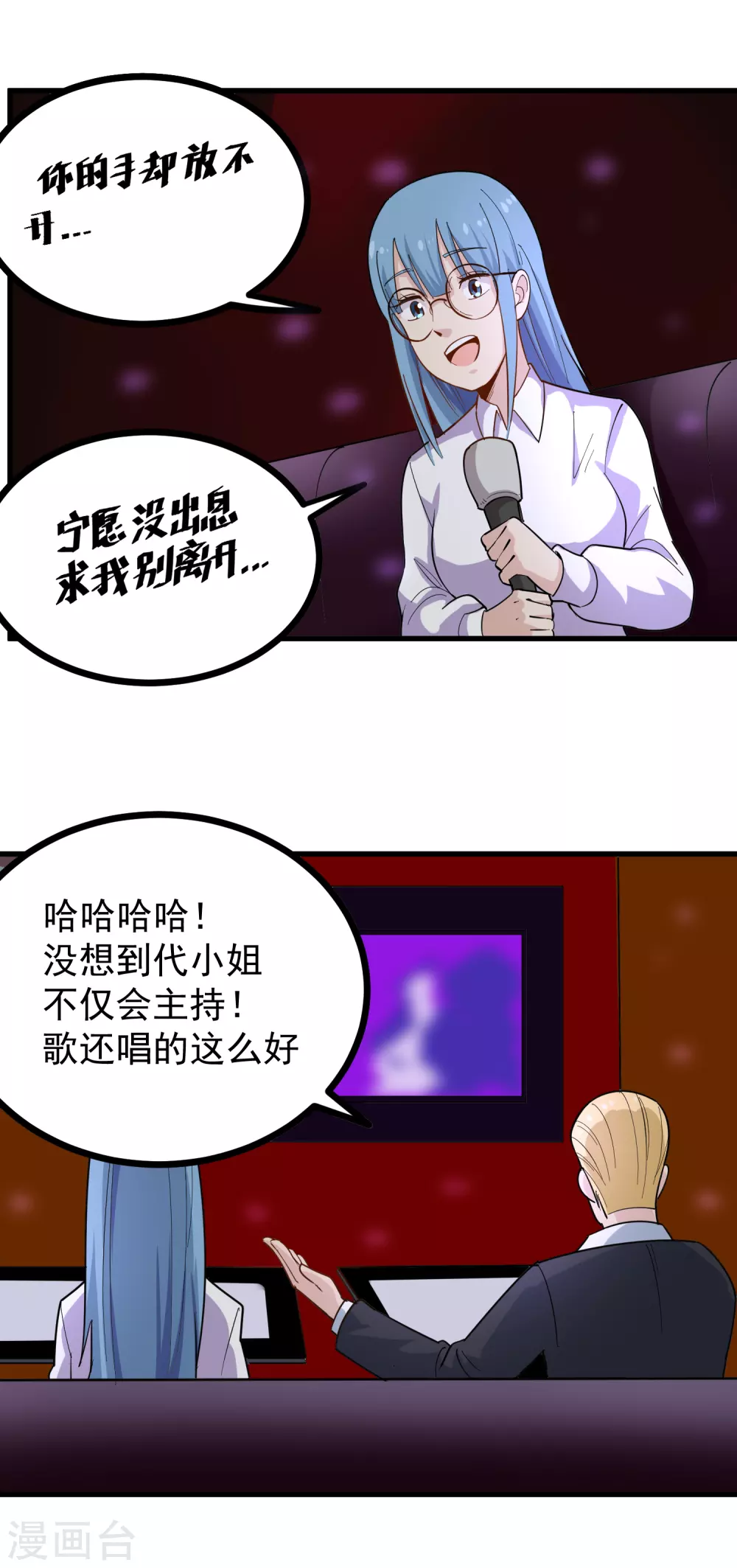 校园护花高手韩漫全集-第234话 请自重无删减无遮挡章节图片 