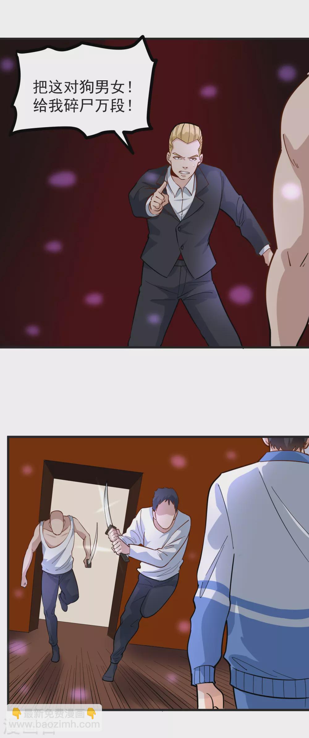 校园护花高手韩漫全集-第235话 为你挡刀无删减无遮挡章节图片 