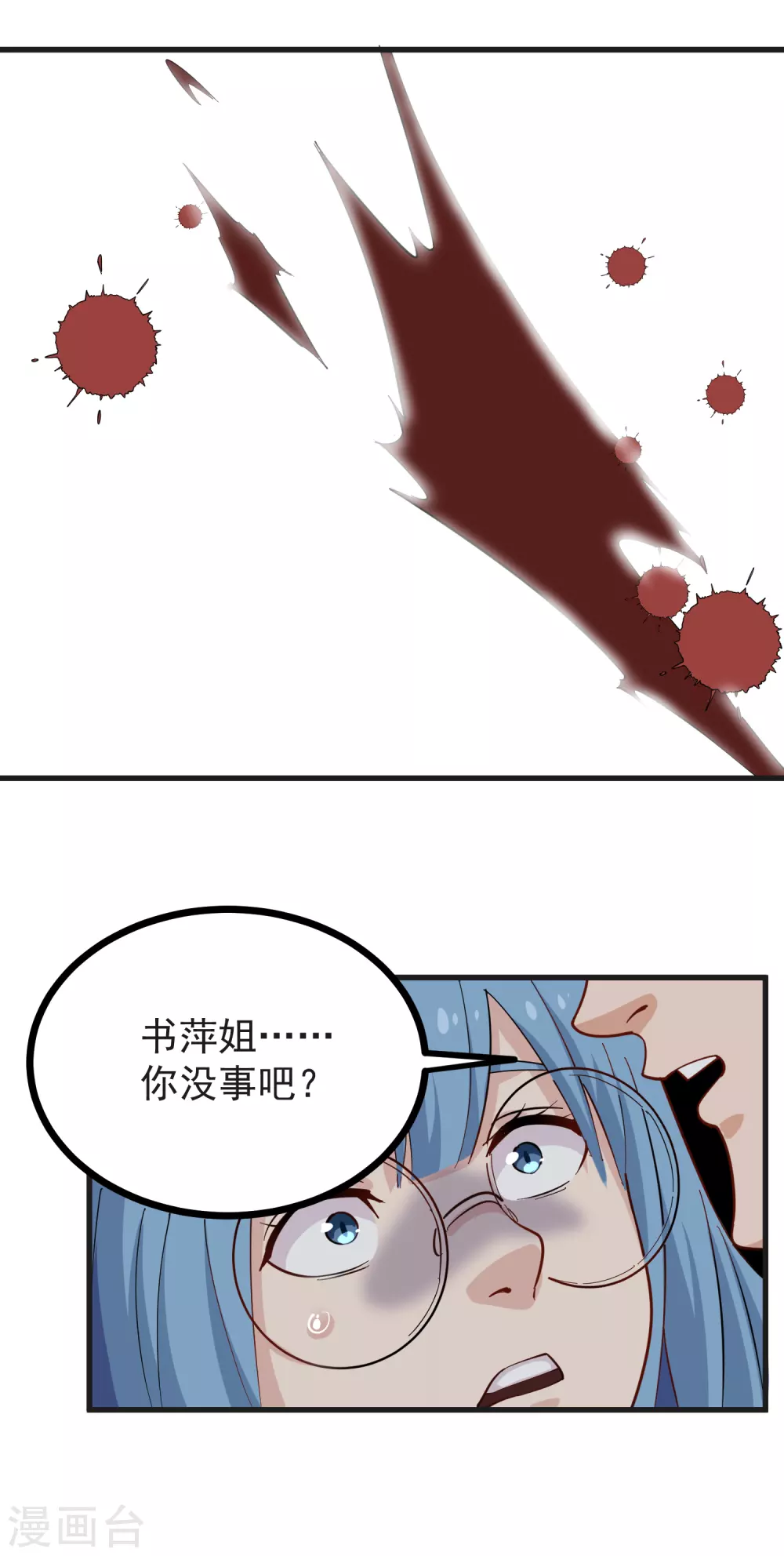 校园护花高手韩漫全集-第235话 为你挡刀无删减无遮挡章节图片 