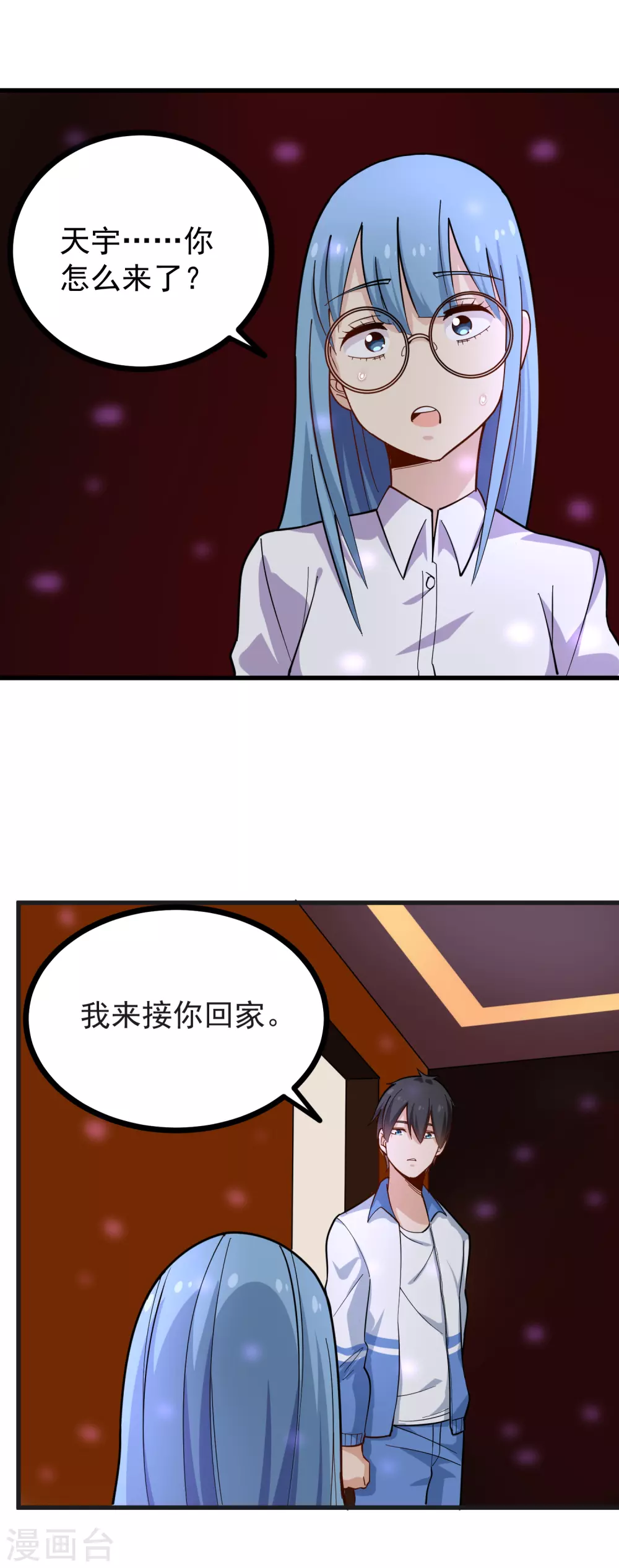 校园护花高手韩漫全集-第235话 为你挡刀无删减无遮挡章节图片 