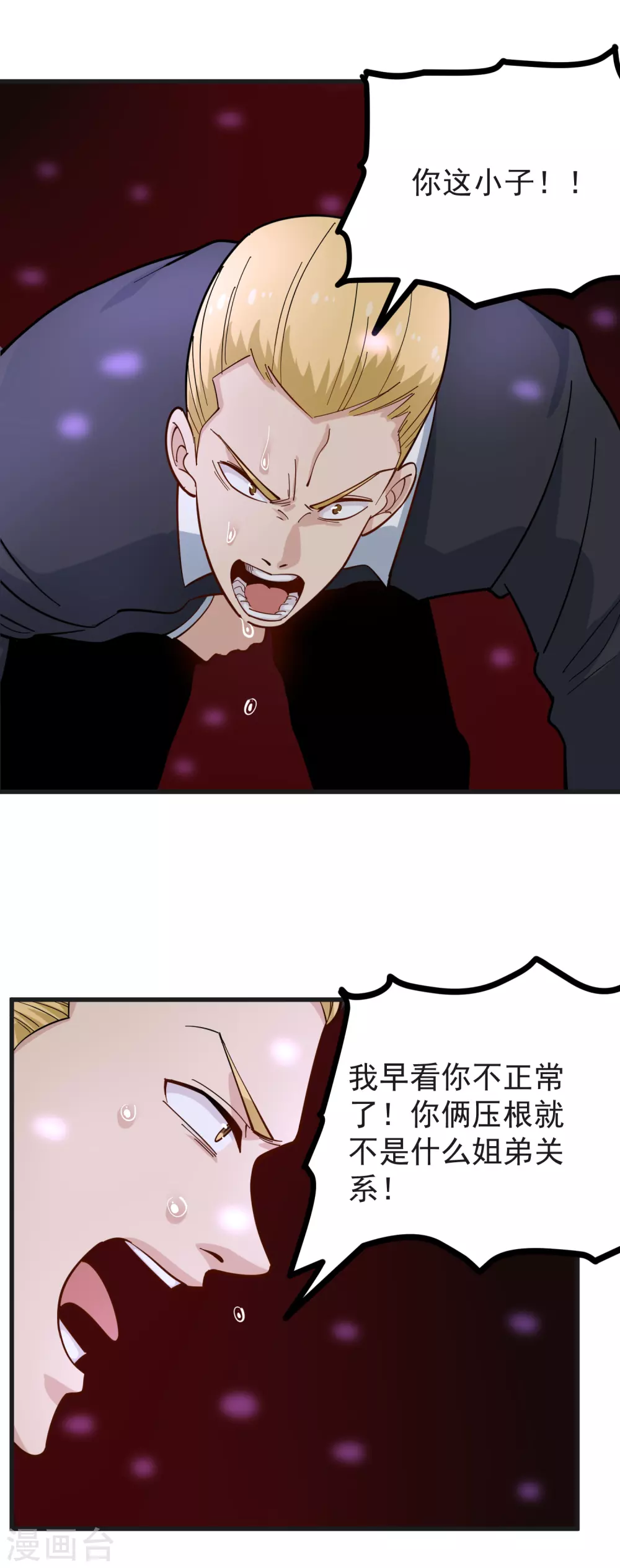 校园护花高手韩漫全集-第235话 为你挡刀无删减无遮挡章节图片 