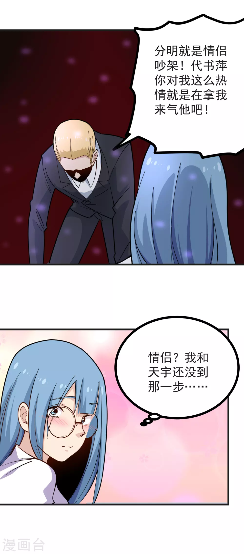 校园护花高手韩漫全集-第235话 为你挡刀无删减无遮挡章节图片 