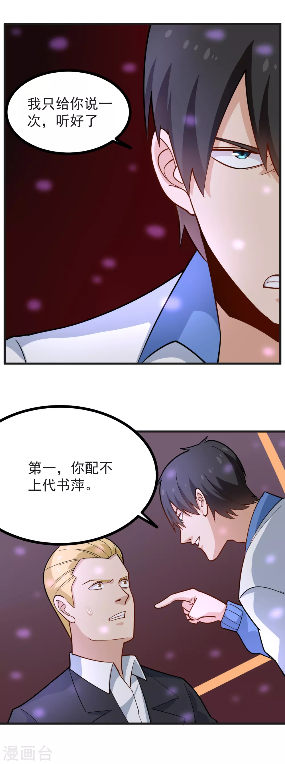 校园护花高手韩漫全集-第235话 为你挡刀无删减无遮挡章节图片 