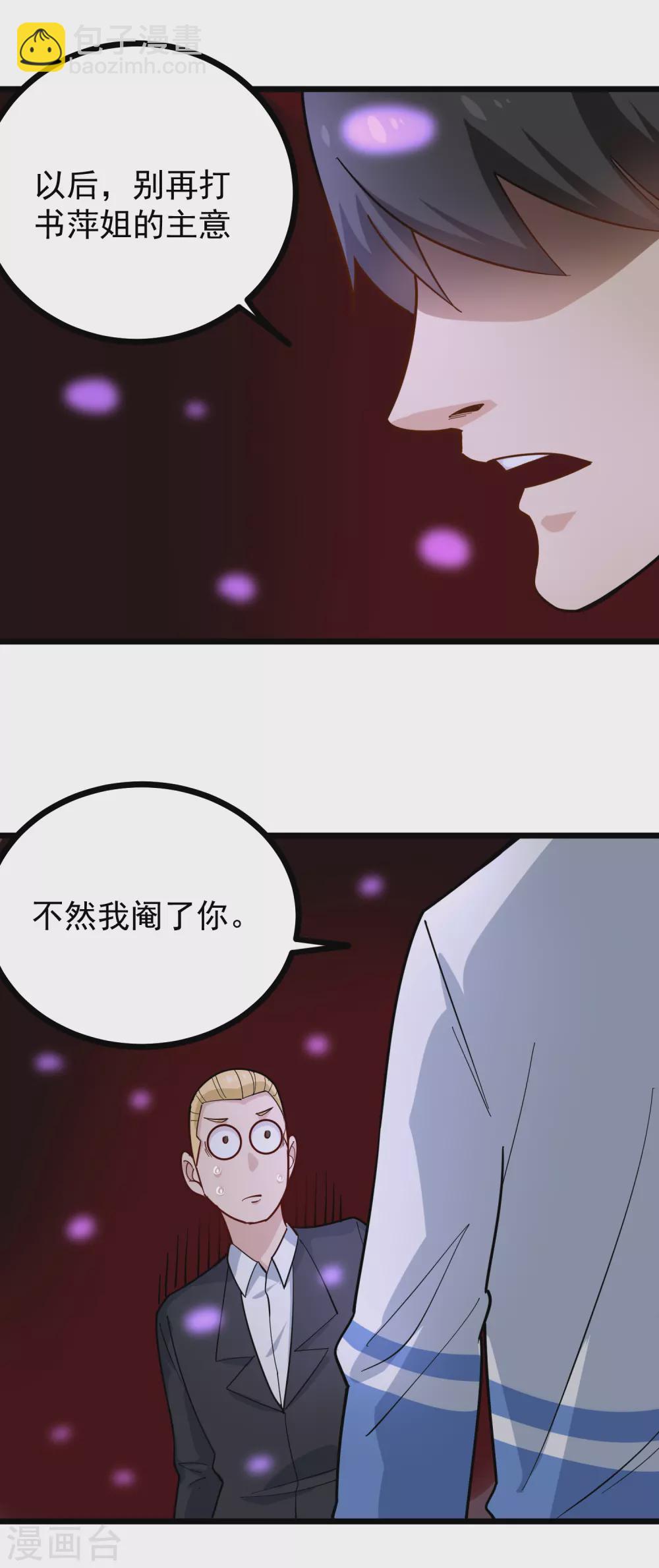 校园护花高手韩漫全集-第236话 皮肤硬化无删减无遮挡章节图片 
