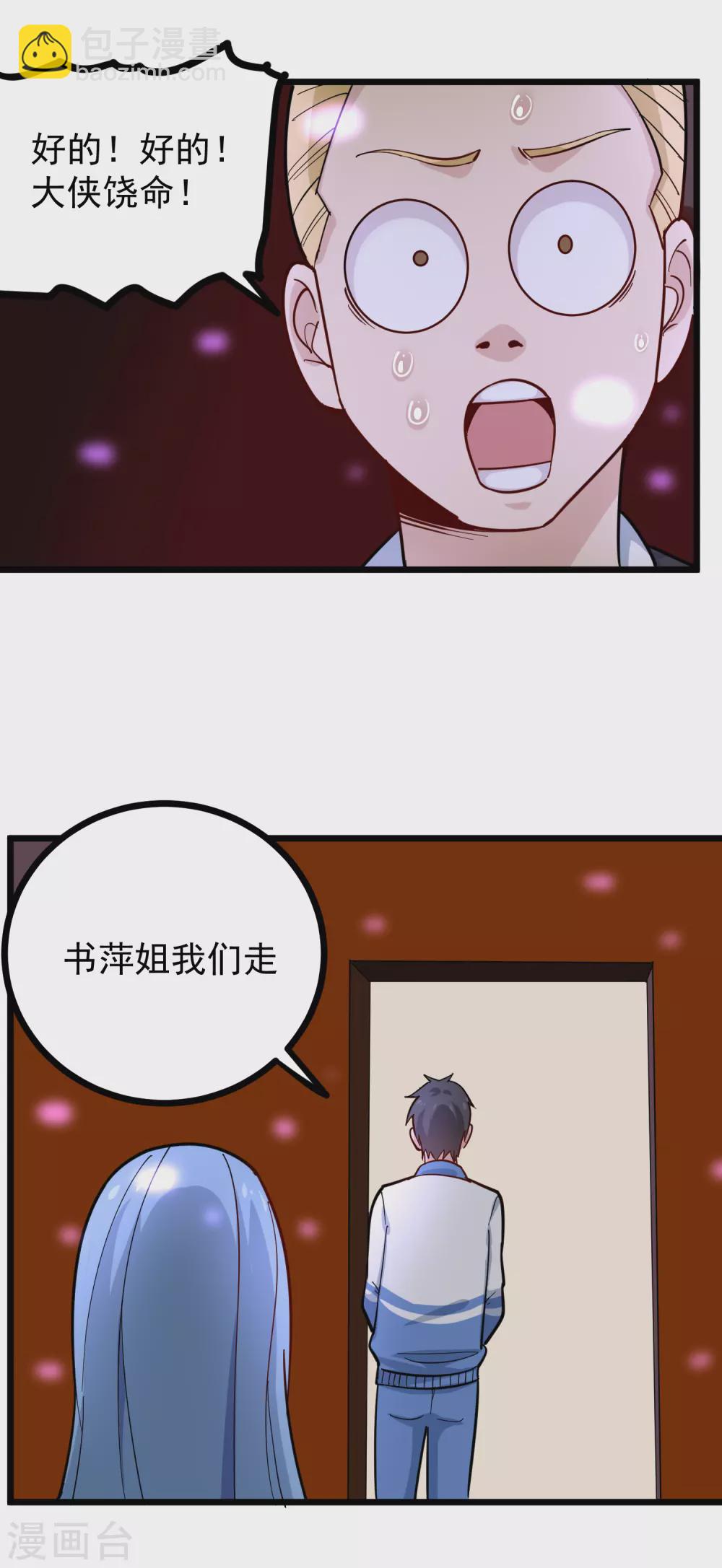 校园护花高手韩漫全集-第236话 皮肤硬化无删减无遮挡章节图片 